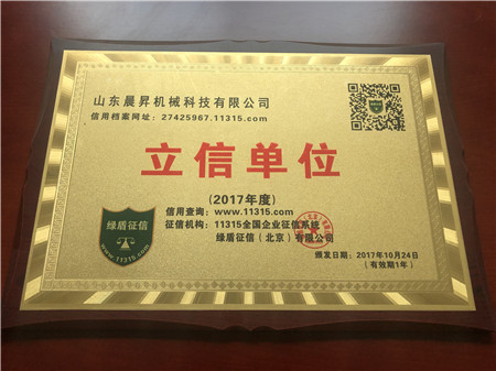 立信單位證書