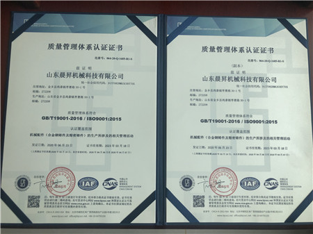 質(zhì)量管理體系認(rèn)證證書