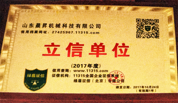 立信單位榮譽(yù)證書