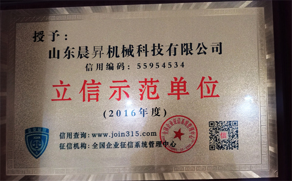 立信示范單位
